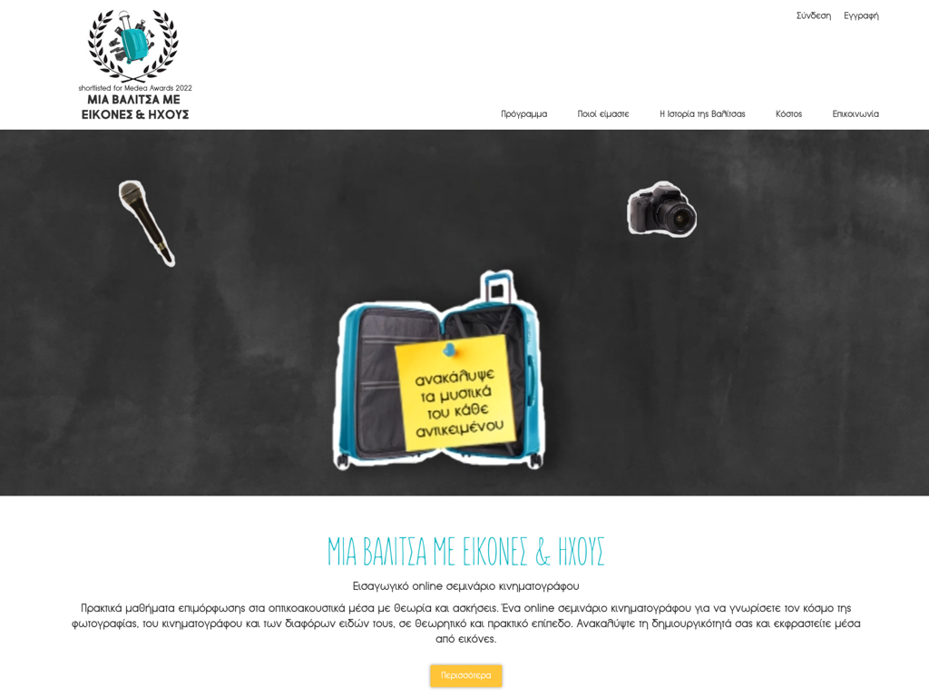/images/portfolio-mediasuitcase.png