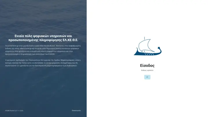/images/showcase/hcmrportal.webp