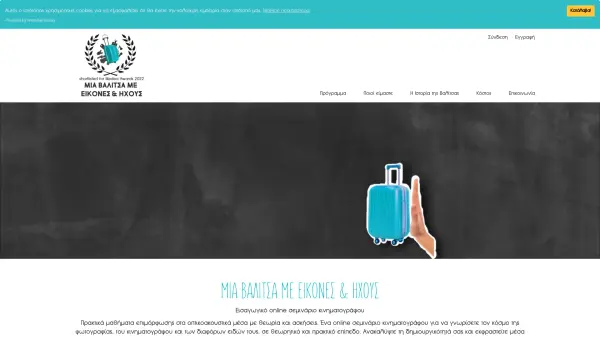 /images/showcase/mediasuitcase.webp